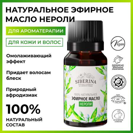 Масло Siberina
