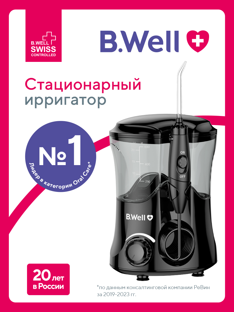 Ирригатор B.Well импульсный 10 реж. - фото 2