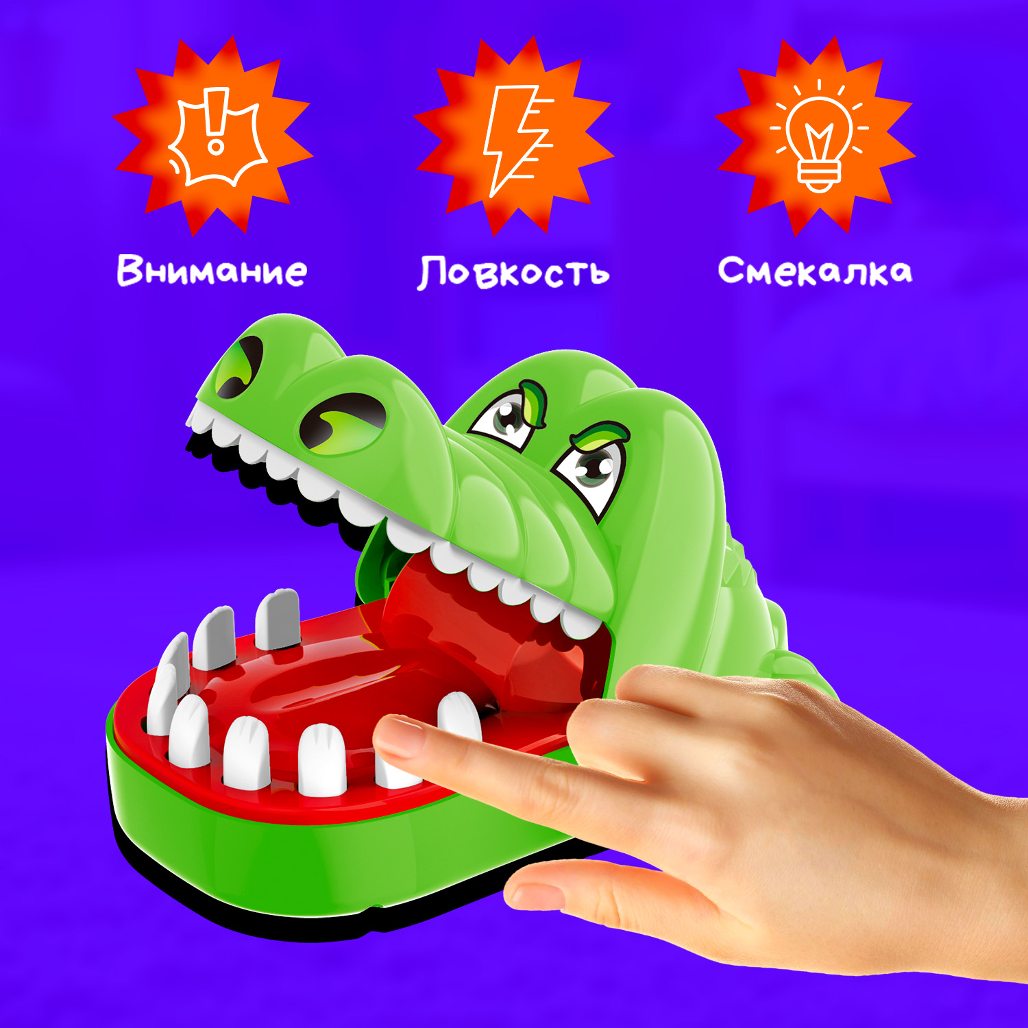 Настольная игра Десятое королевство Коварный крокодил - фото 3