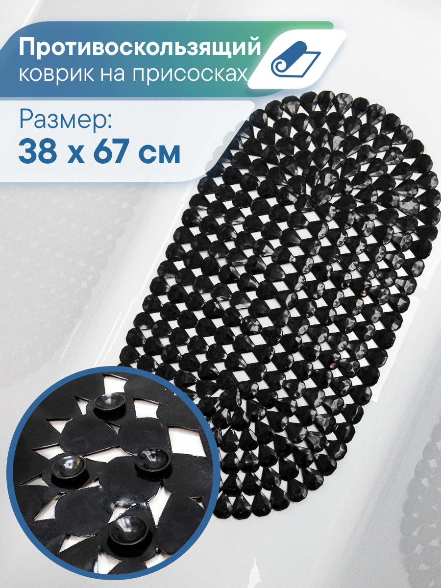 Коврик для ванной VILINA черный 38 x 67 см 1 шт. - фото 1