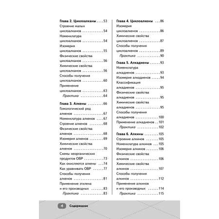 Книга Эксмо ЕГЭ. Химия