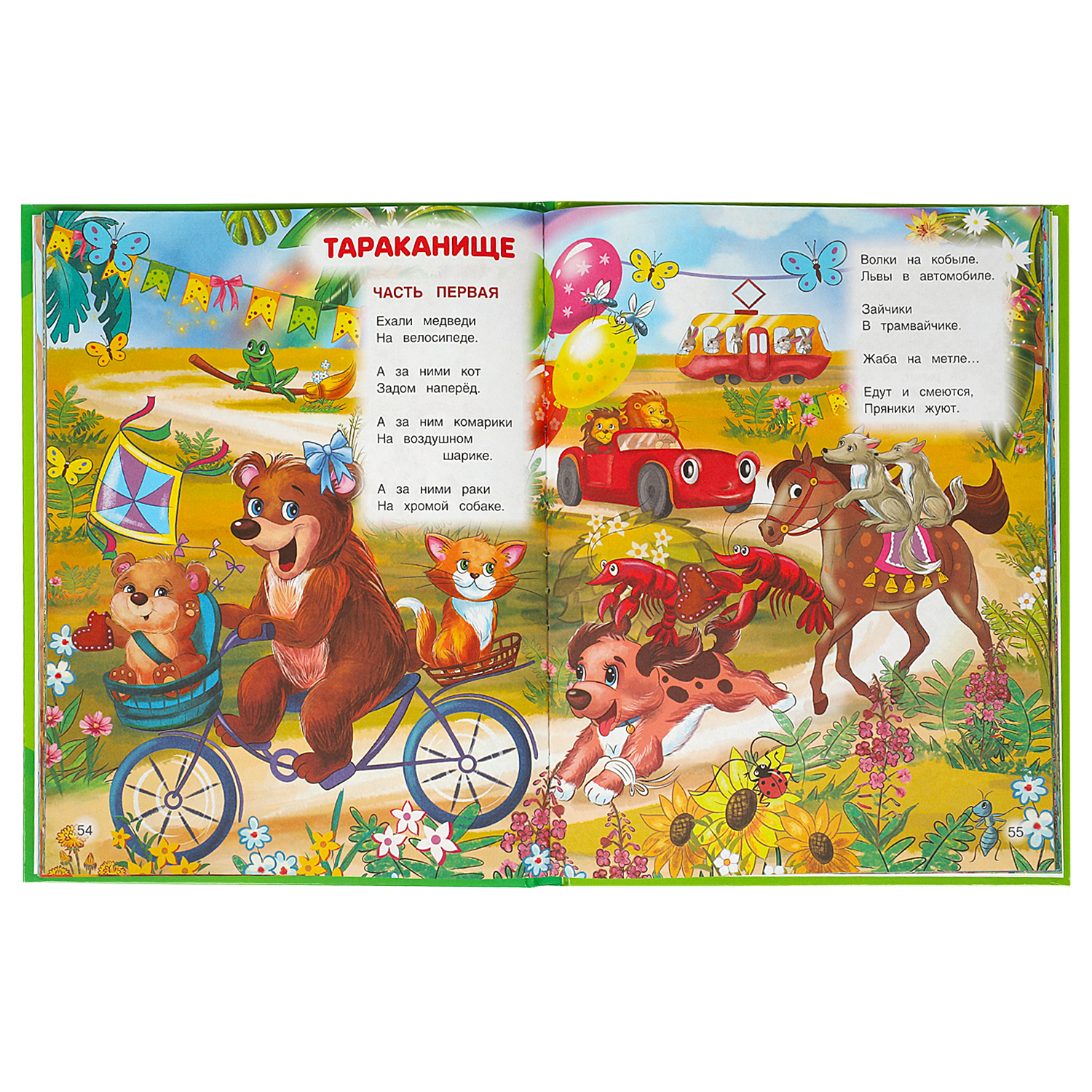 Книга УМка Мир волшебства Сказки в стихах - фото 6