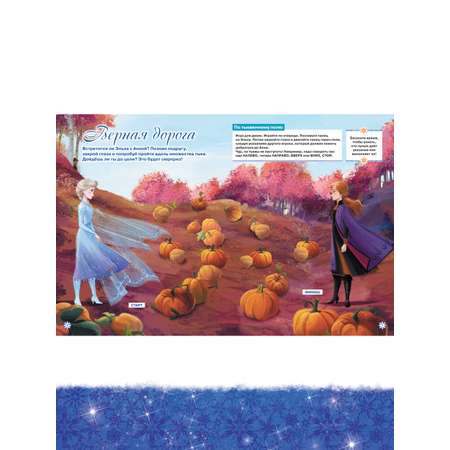 Комплект Холодное сердце Сборник настольных игр + Многоразовые наклейки+ Раскраска