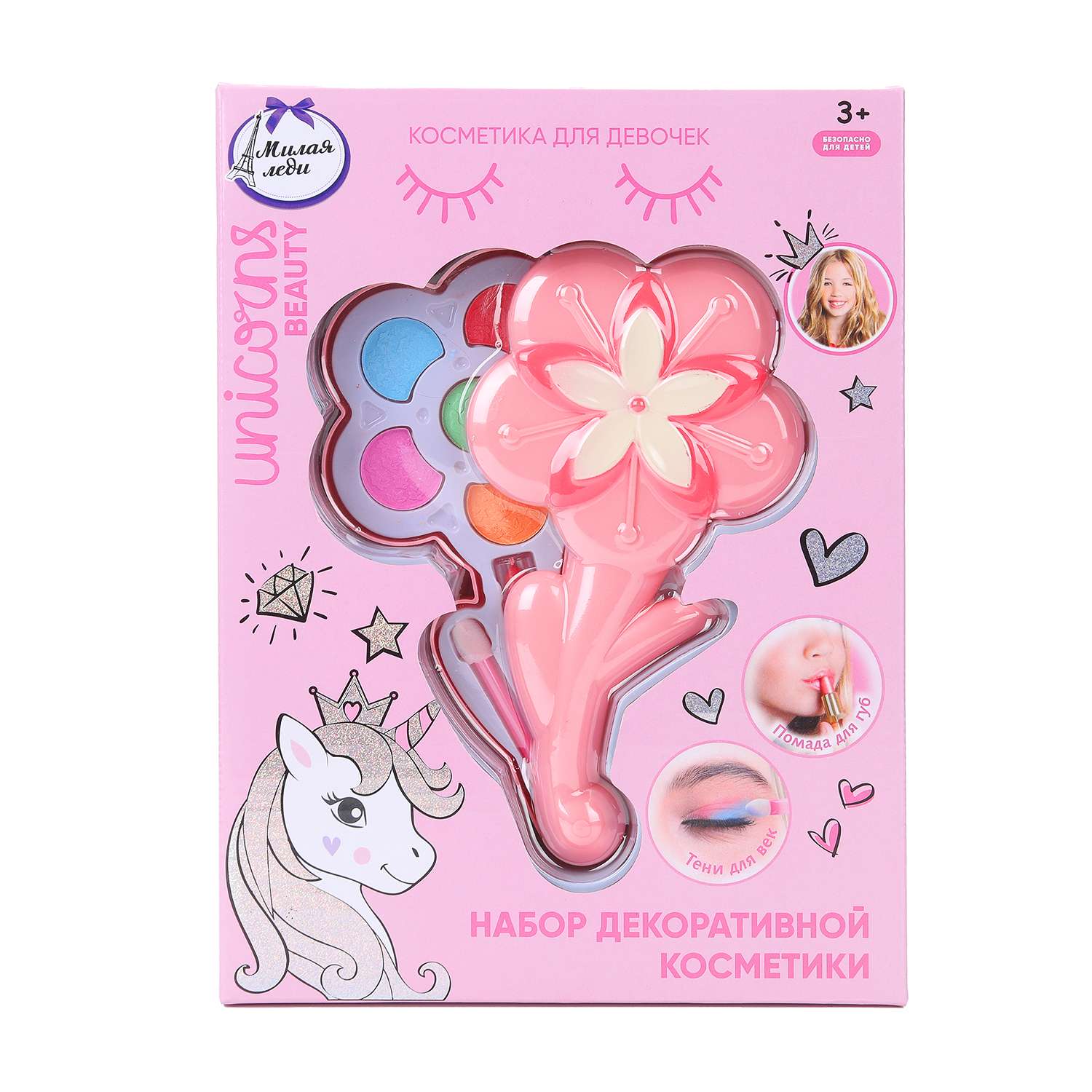 Игрушка Милая леди косметика - фото 2