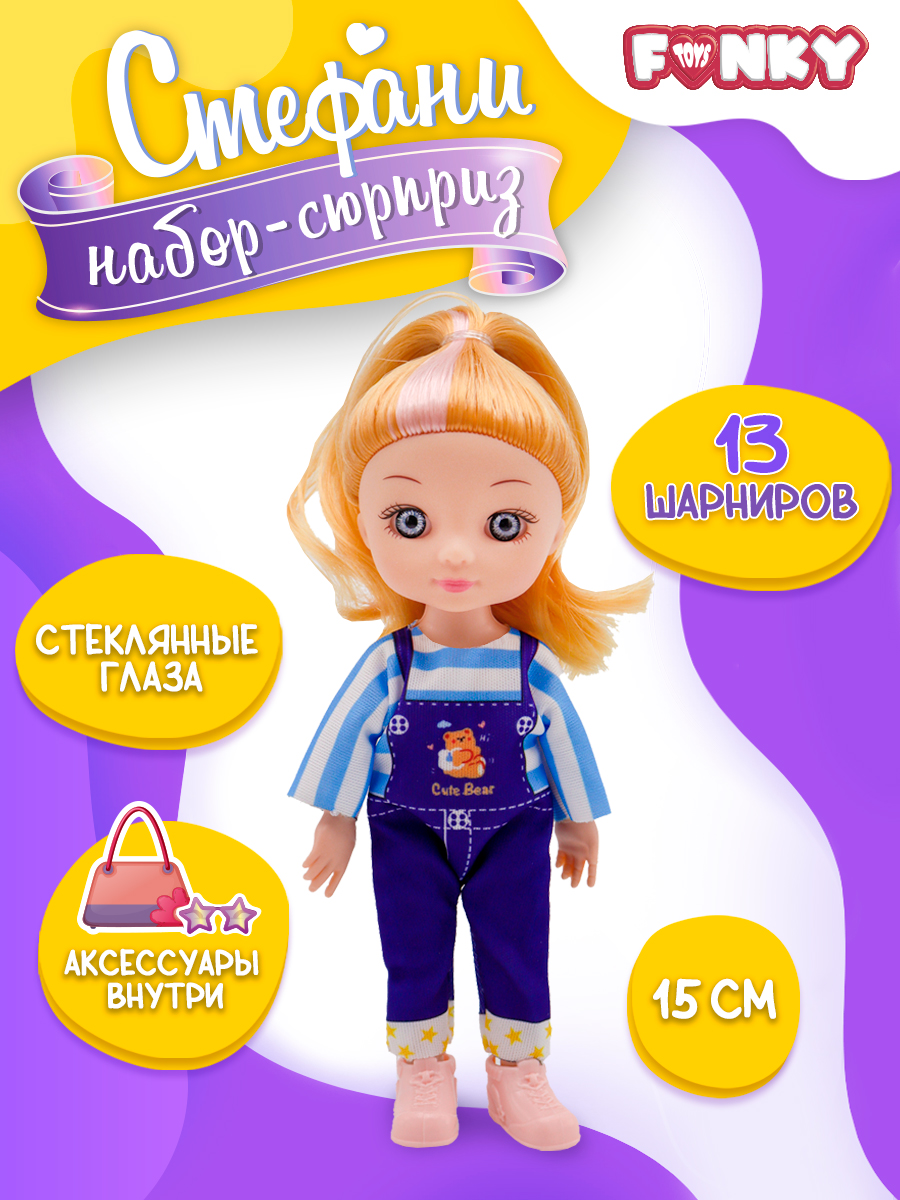 Кукла мини Funky Toys FT091935-5 - фото 1