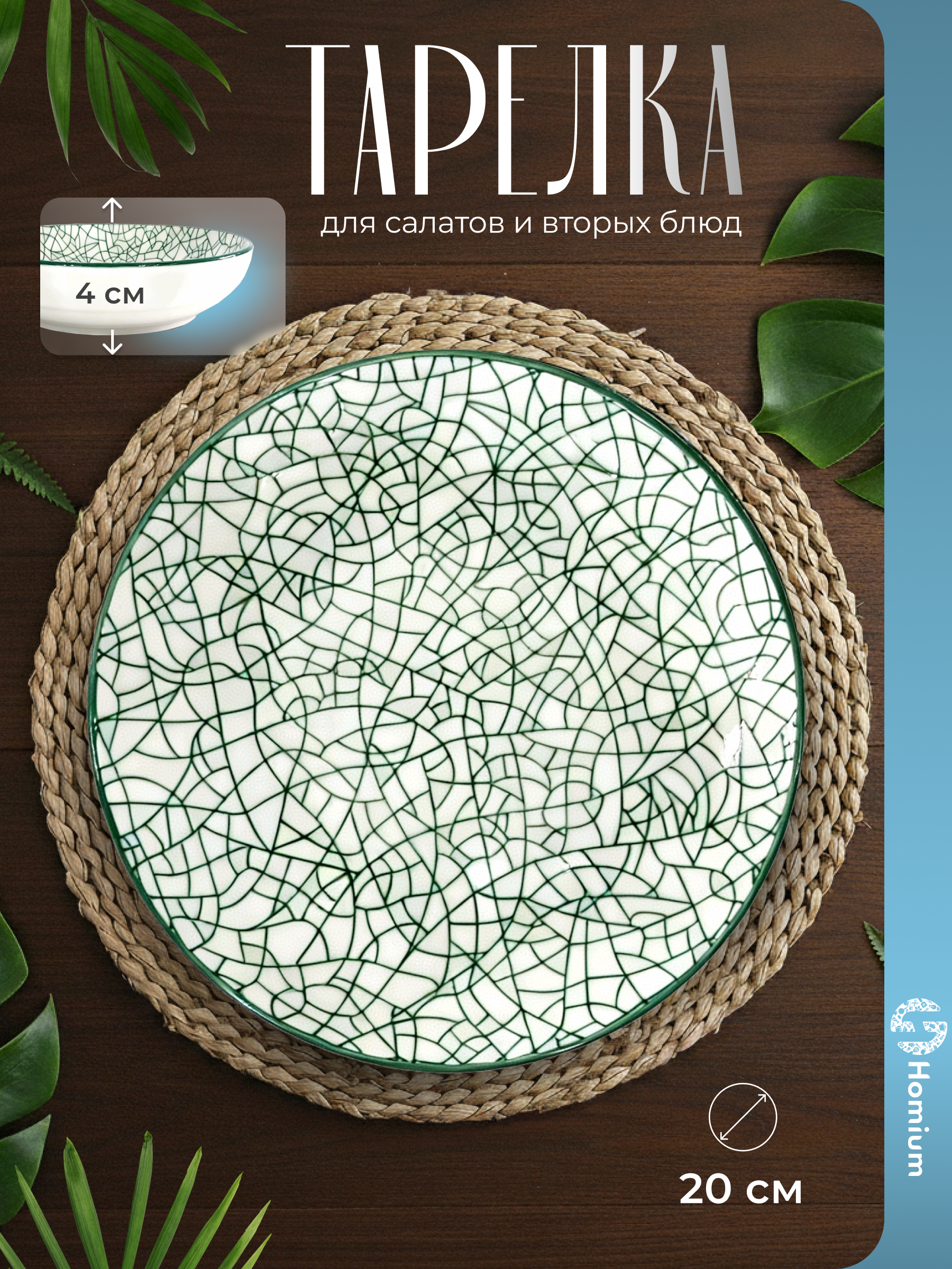 Тарелка ZDK Japanese Collection - фото 3