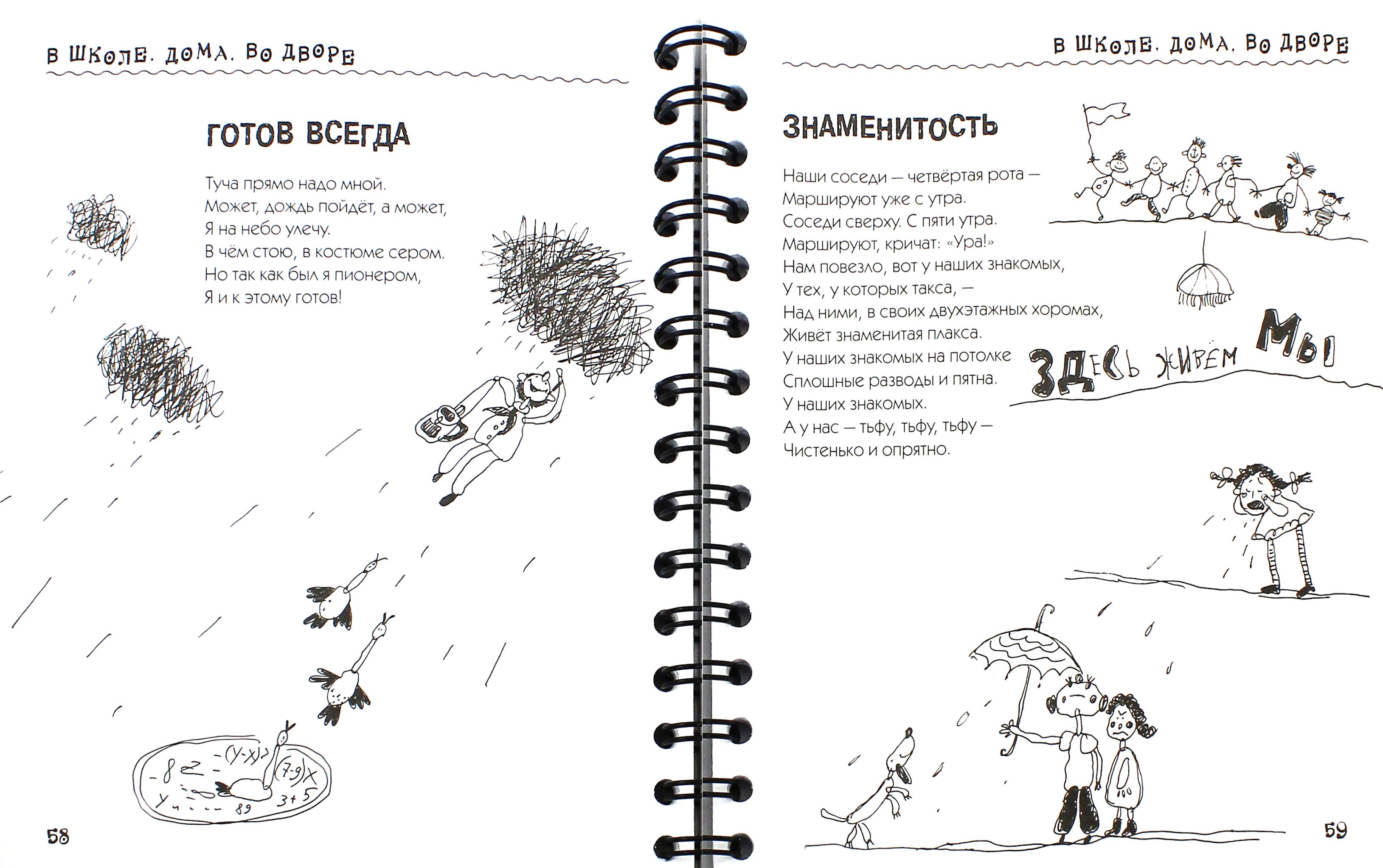 Книга ИД Лев Про Драконов и Милиционеров - фото 3