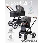 Коляска 2в1 Tomix Travel серый