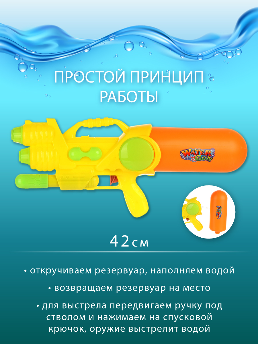 Бластер водный Veld Co - фото 3