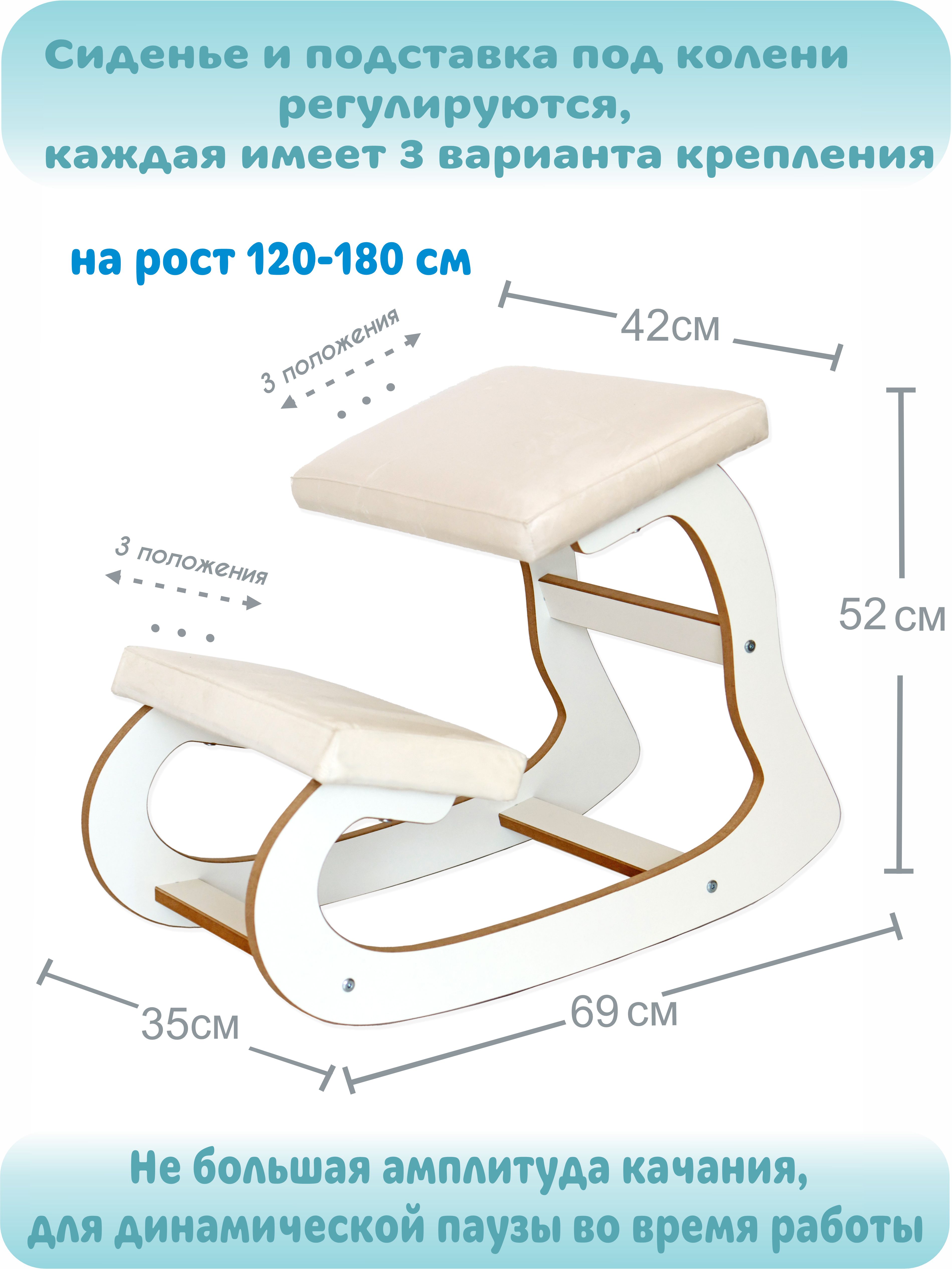 Стул LittleWoodHome коленный - фото 4