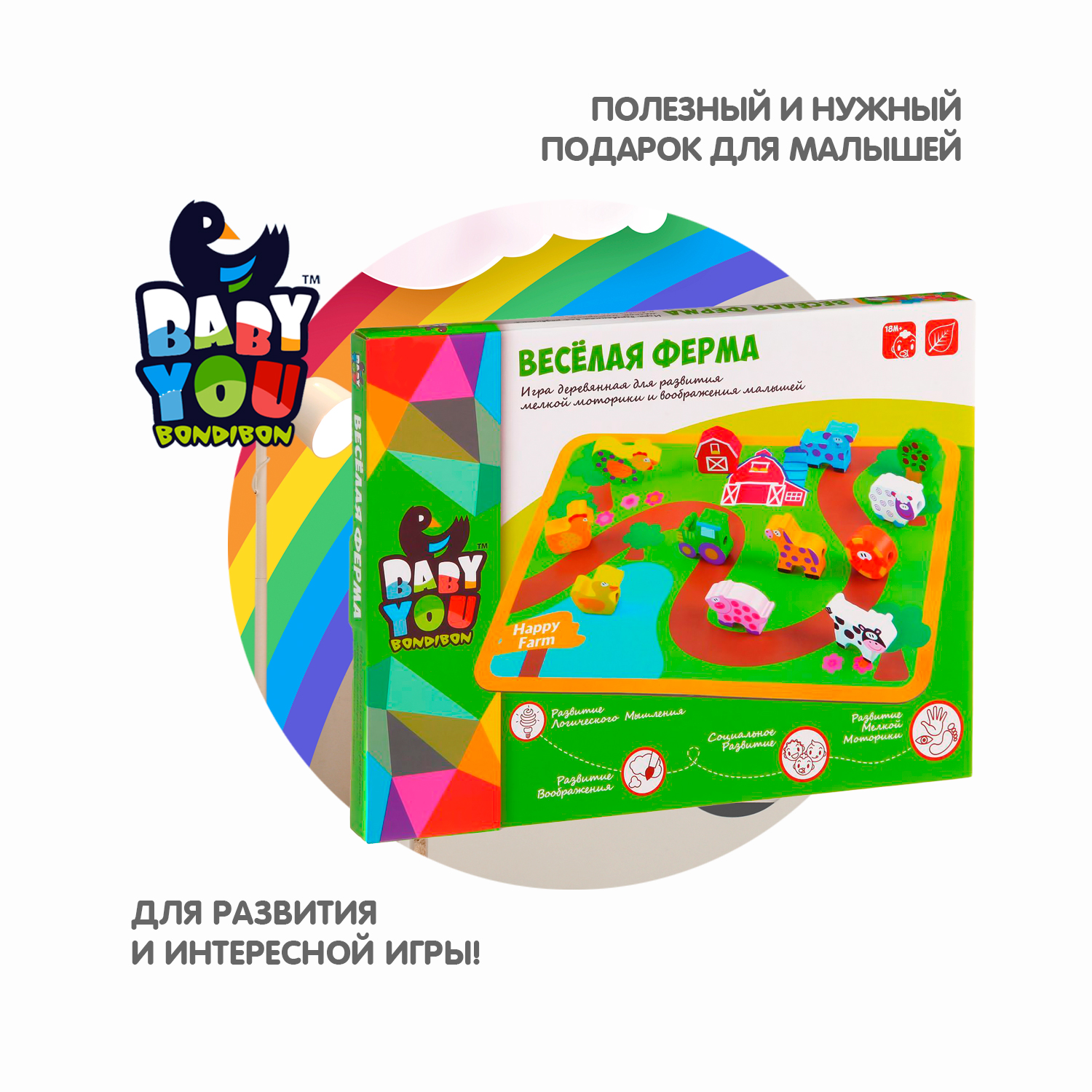 Игрушка Bondibon - фото 8