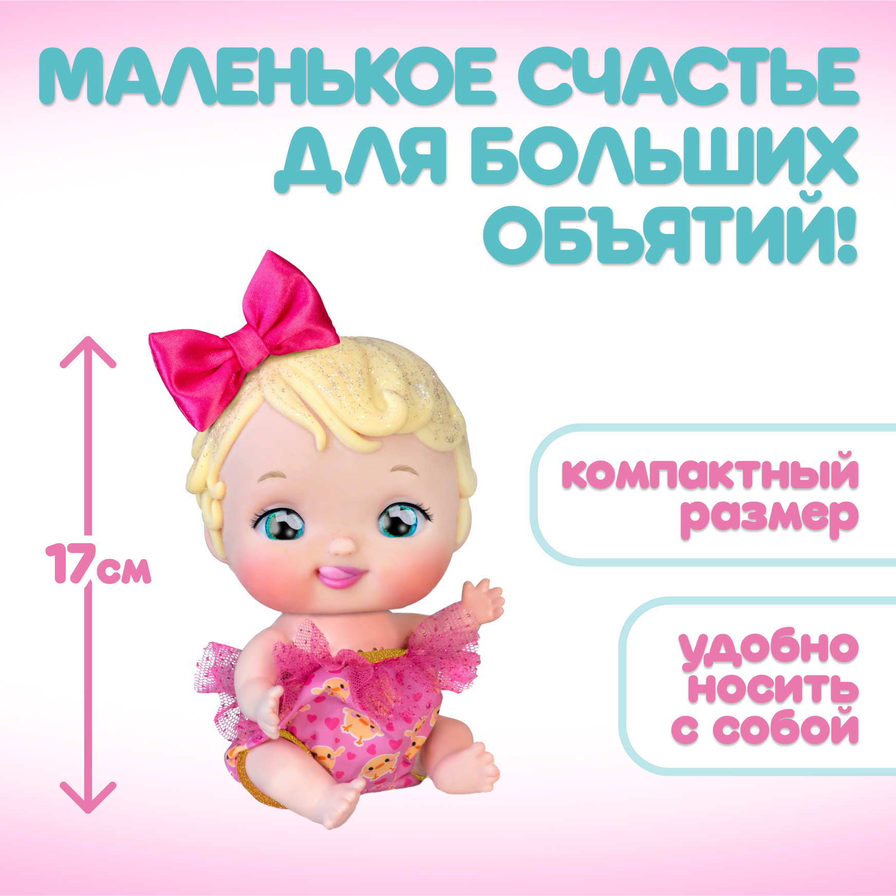 Кукла пупс Wandi-Doos Блондиночка 17 см с аксесс высота 17 см WAD03000 - фото 5