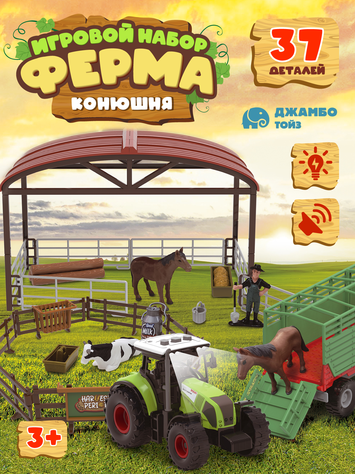 Изображение товара Игровой набор DARWIN Ферма с животными 37 деталей Изображение товара Игровой набор DARWIN Ферма с животными 37 деталей