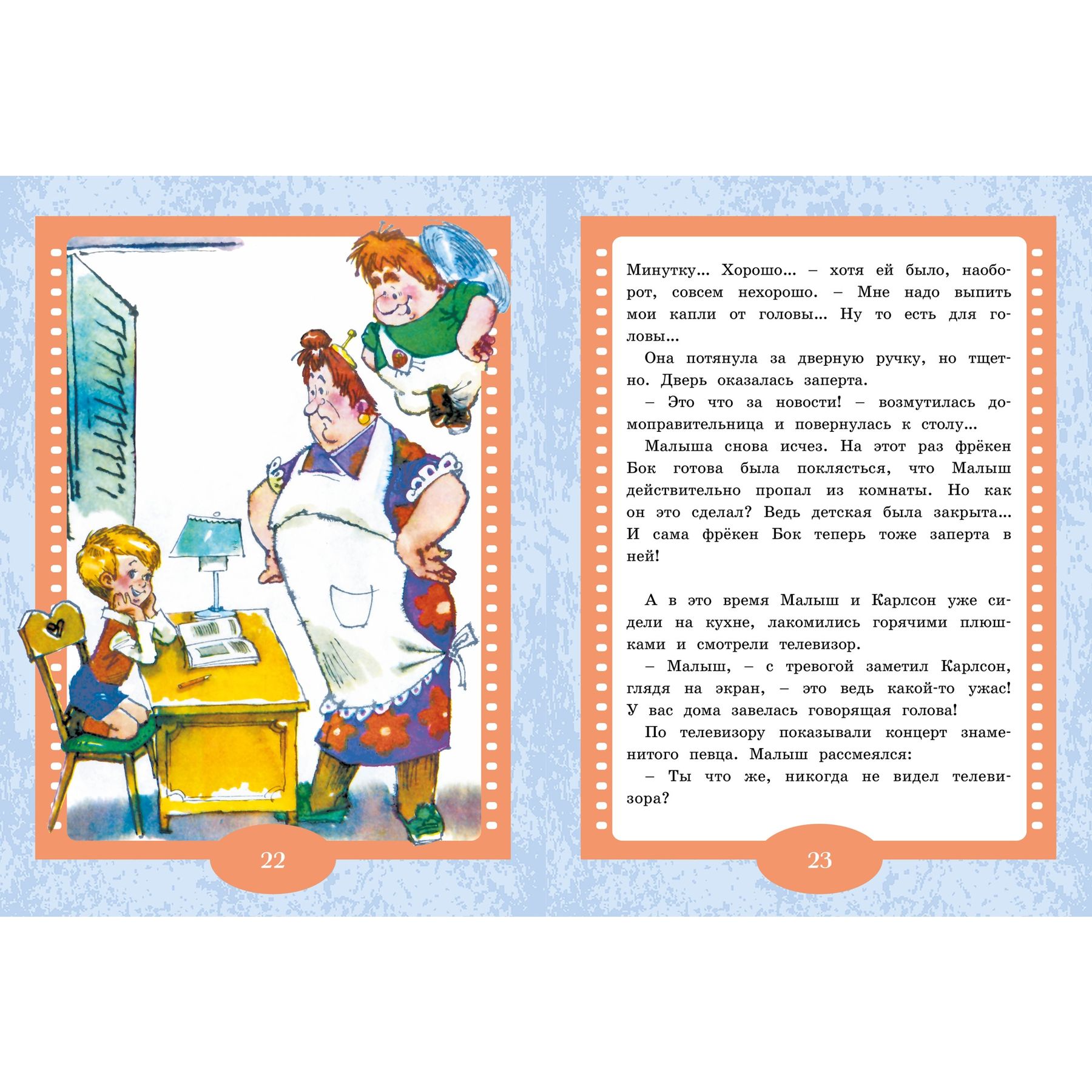 Книга Махаон Детская художественная литература - фото 6
