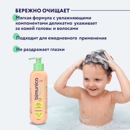 Шампунь Bimunica