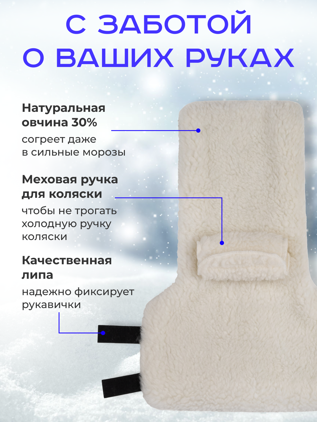 Муфта StrollerAcss Муфта на коляску SA/М1_черный - фото 5