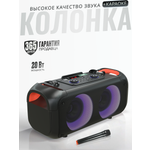 Беспроводная колонка караоке More Choice BK55 Black