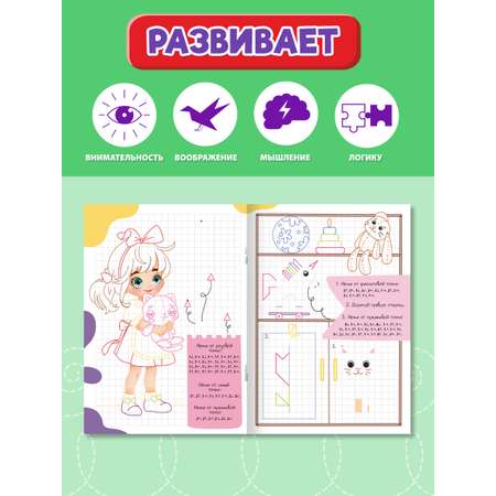 Прописи Проф-Пресс графические диктанты. Набор из 2 шт. А4. Для девочек+от простого к сложному