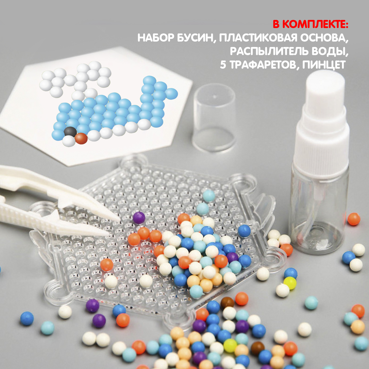 Аквамозаика Bondibon для мальчиков 5 фигурок - фото 2