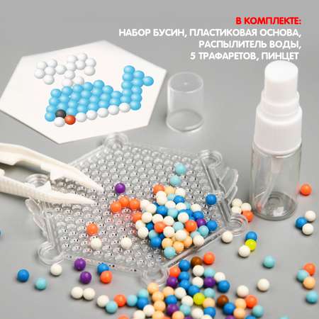 Аквамозаика Bondibon для мальчиков 5 фигурок