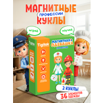 Настольная игра El BascoKids Профессии