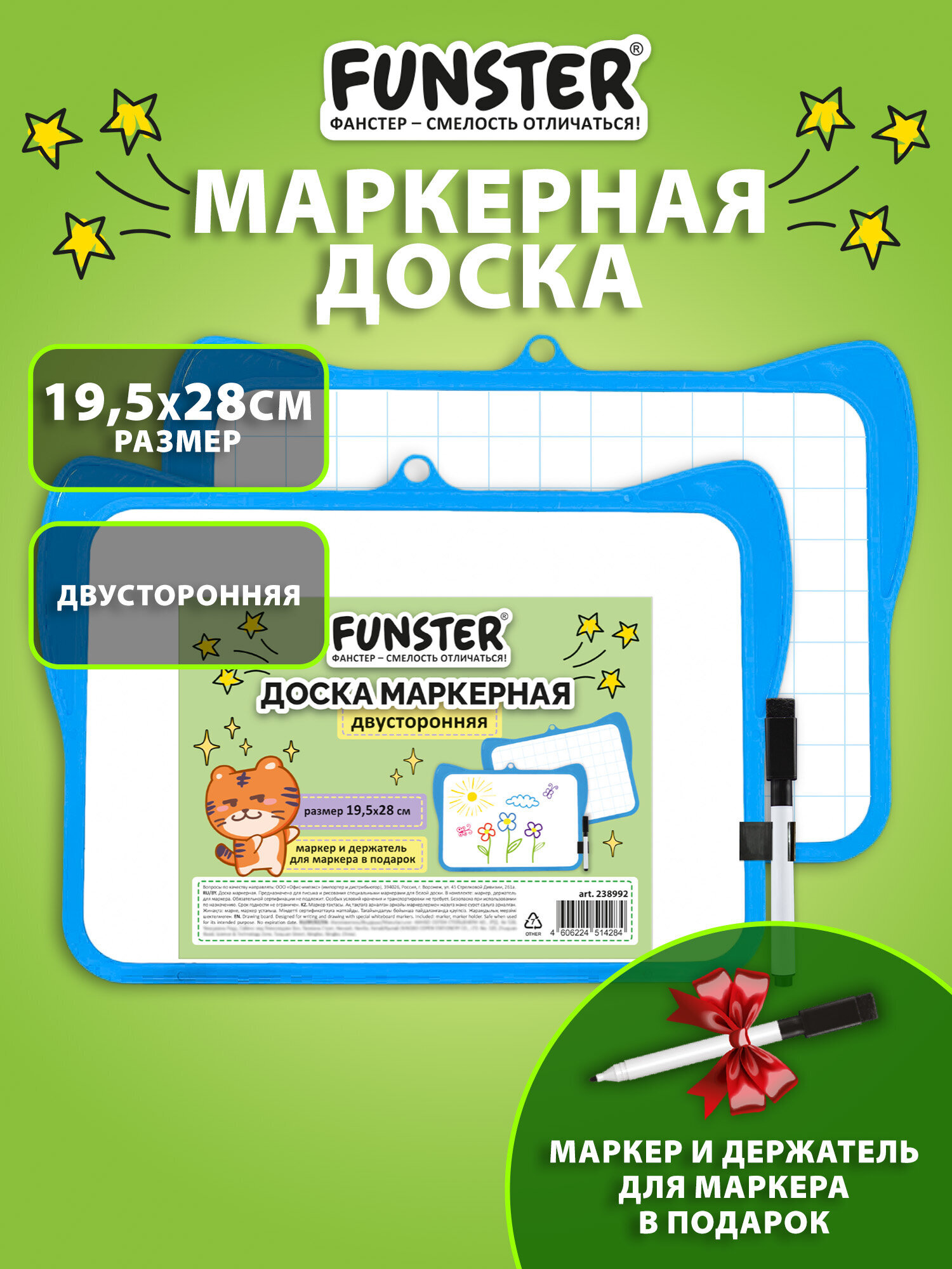 Маркерная доска Funster - фото 2