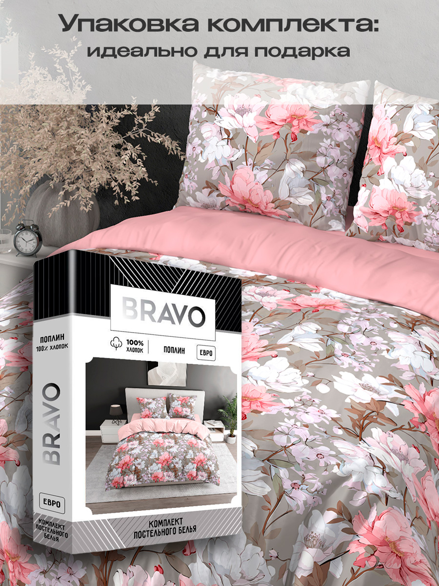 Комплект постельного белья BRAVO Рауни 4 предм. - фото 5