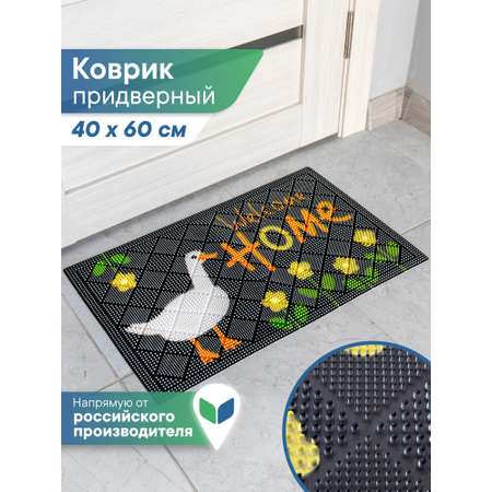 Коврик придверный напольный VILINA грязезащитный в прихожую