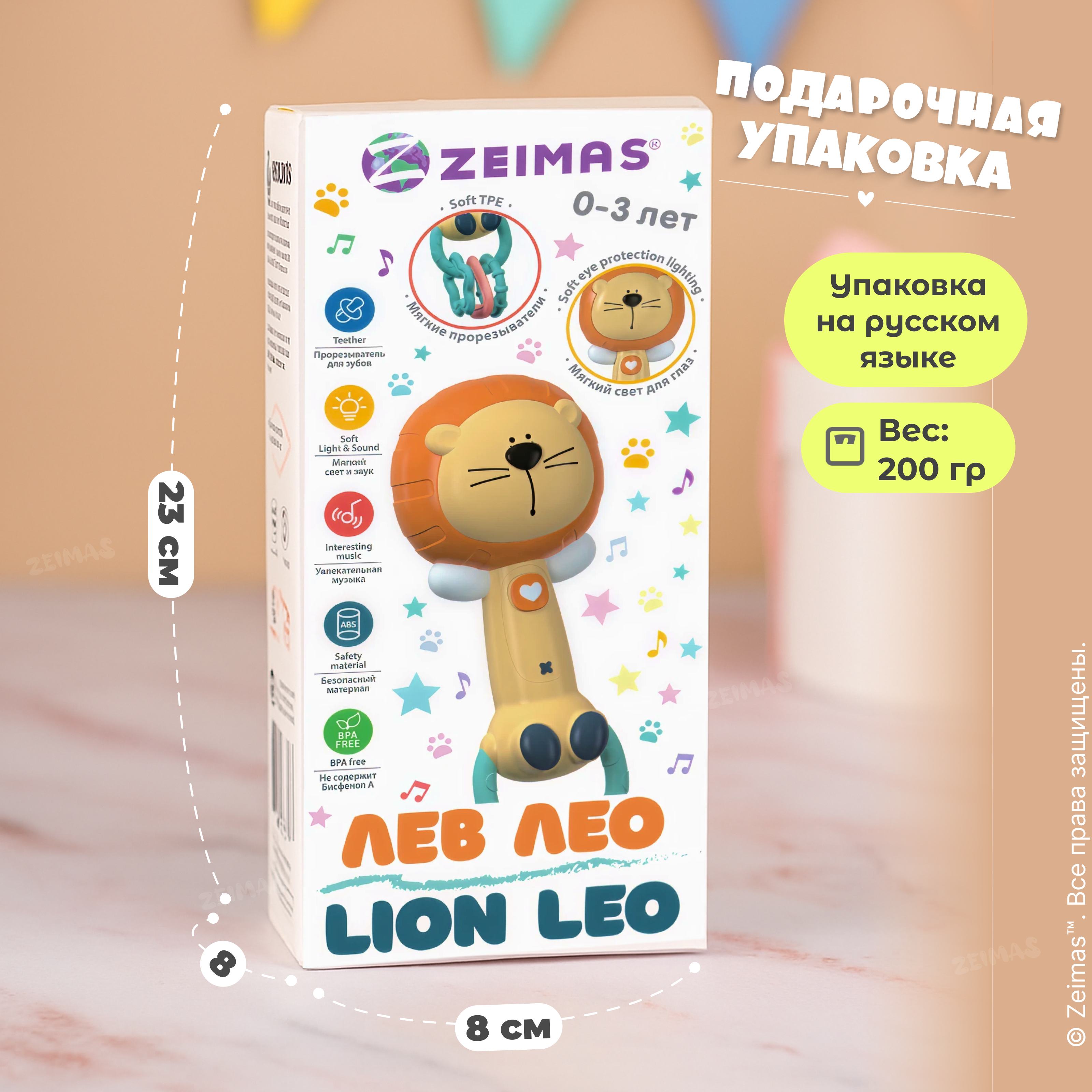 Игрушка Zeimas погремушка Лев - фото 3
