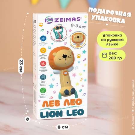 Игрушка Zeimas погремушка Лев