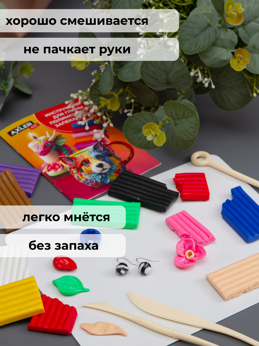 Глина AXLER 24 цв. - фото 5