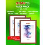 Рамка для фото Staff 21x30 см A4 небьющаяся набор 3 штуки