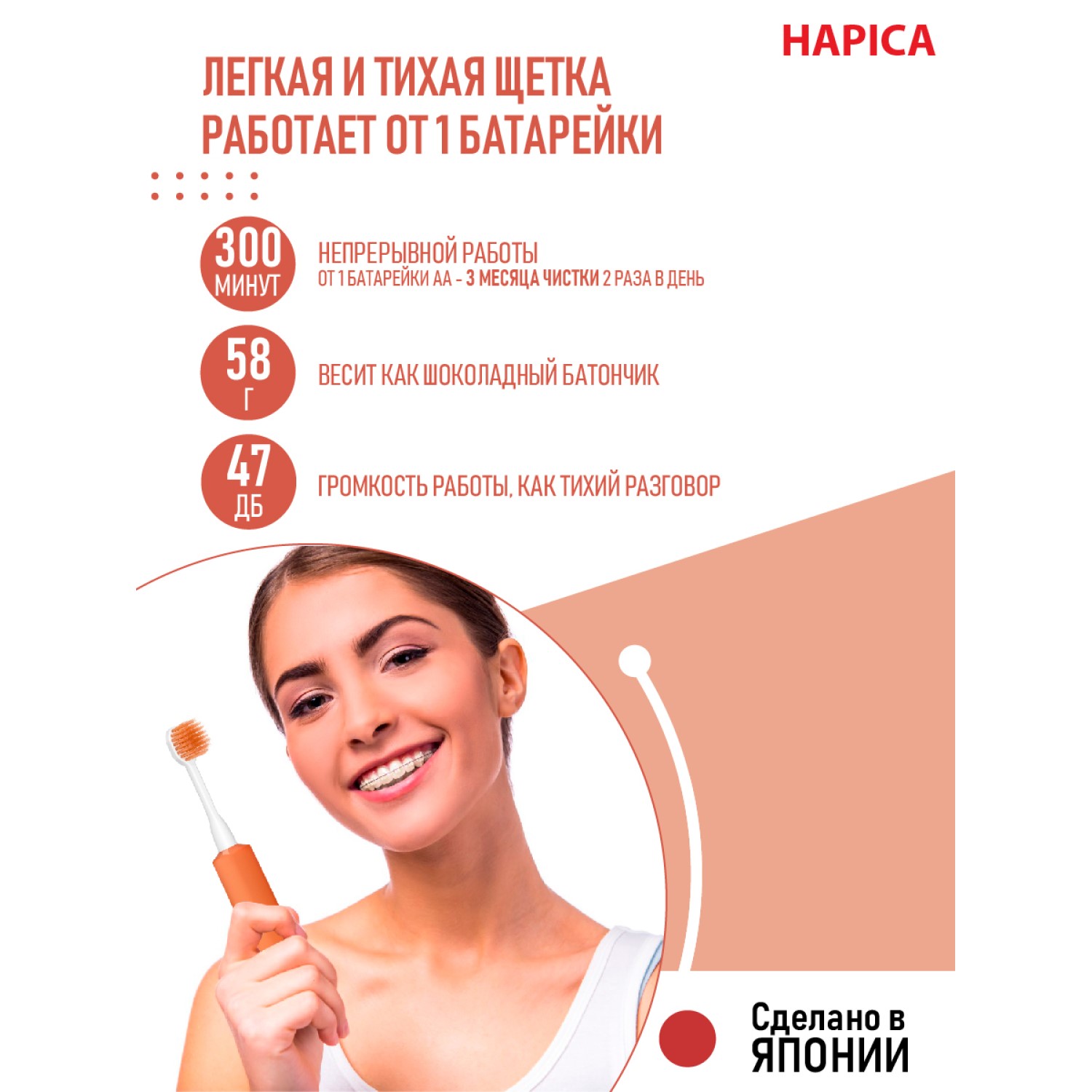 Зубная щетка электрическая Hapica от 10 лет - фото 4