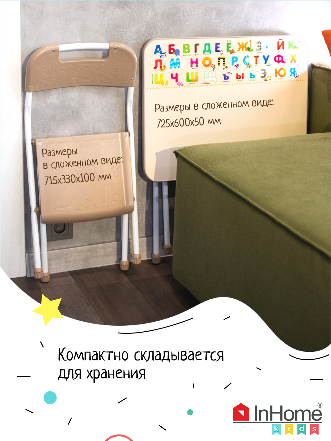 Комплект мебели InHome - фото 8