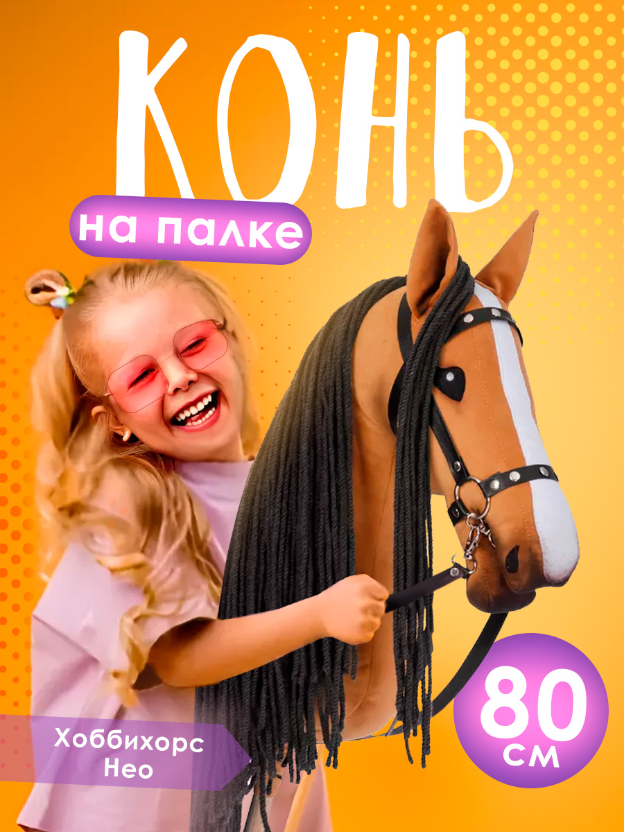 Каталка Тутси - фото 1