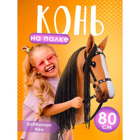 Каталка Тутси