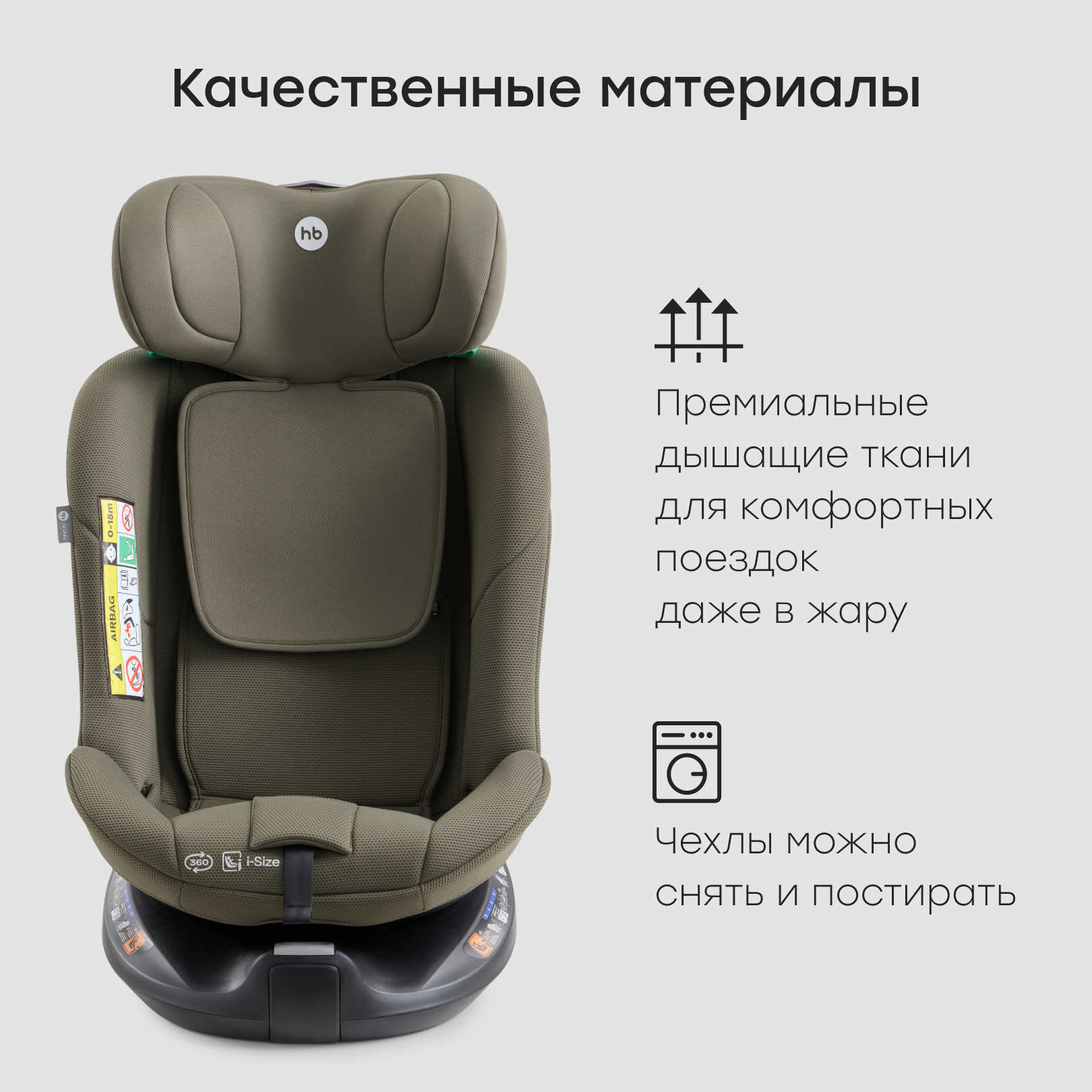 Автокресло Happy Baby SHELTIX Isofix 0+/1/2/3 (0-36 кг) зеленый - фото 13