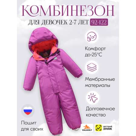 Комбинезон Valianly