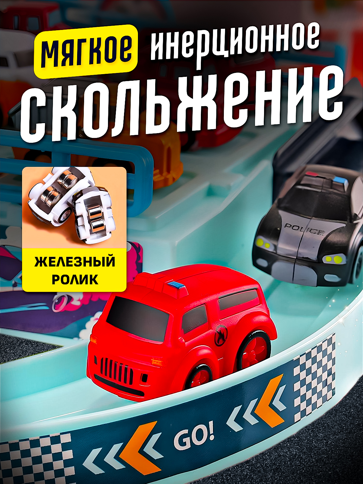 Парковка SHARKTOYS трек с рулем электроподъемник 460000003 - фото 6