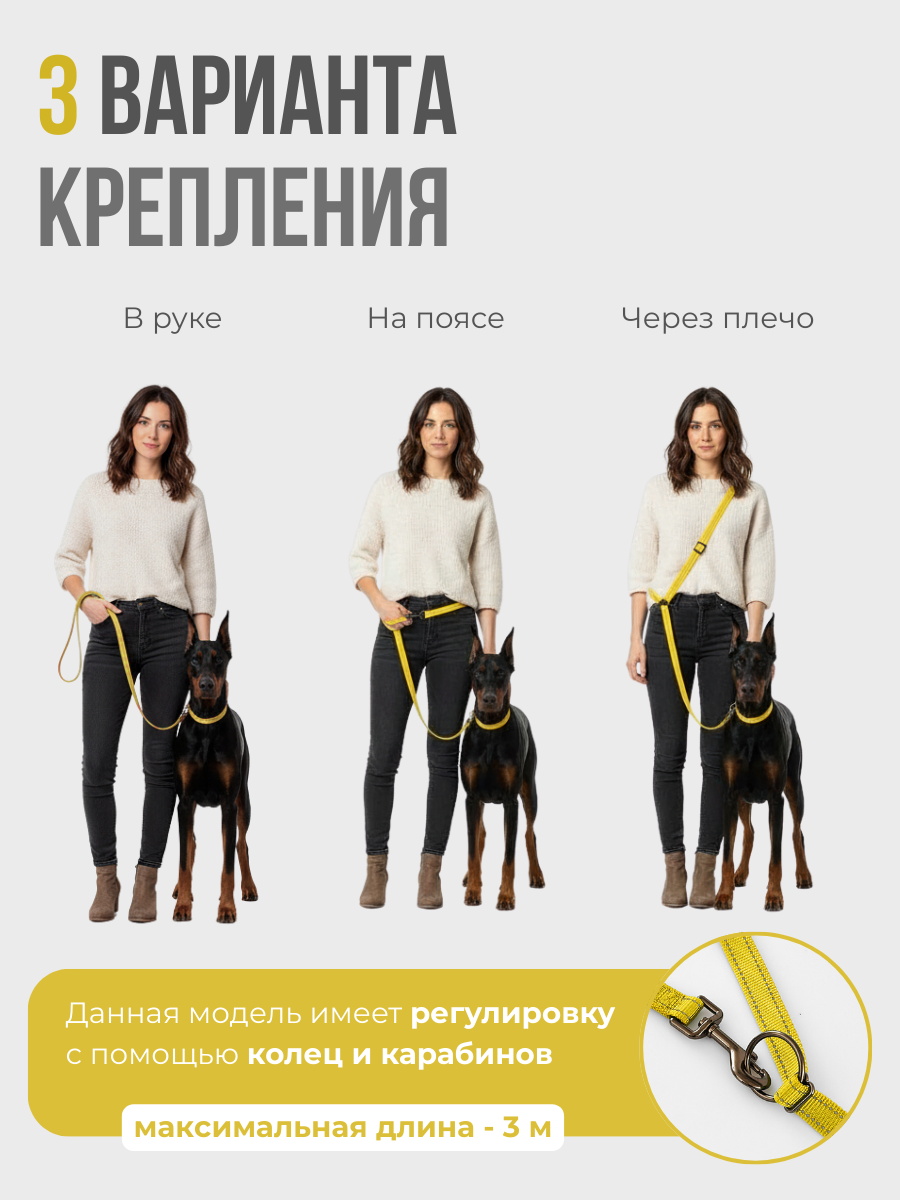Поводок перестежка для собак Easy Pets 324 цвет Желтый р-р M 2см 300см - фото 3