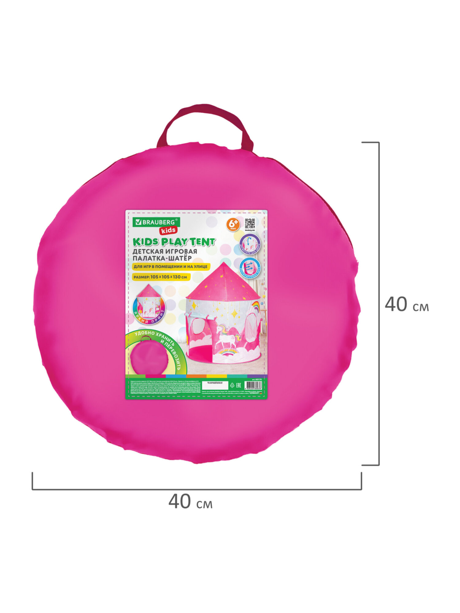 Палатка Brauberg Единорог - фото 25