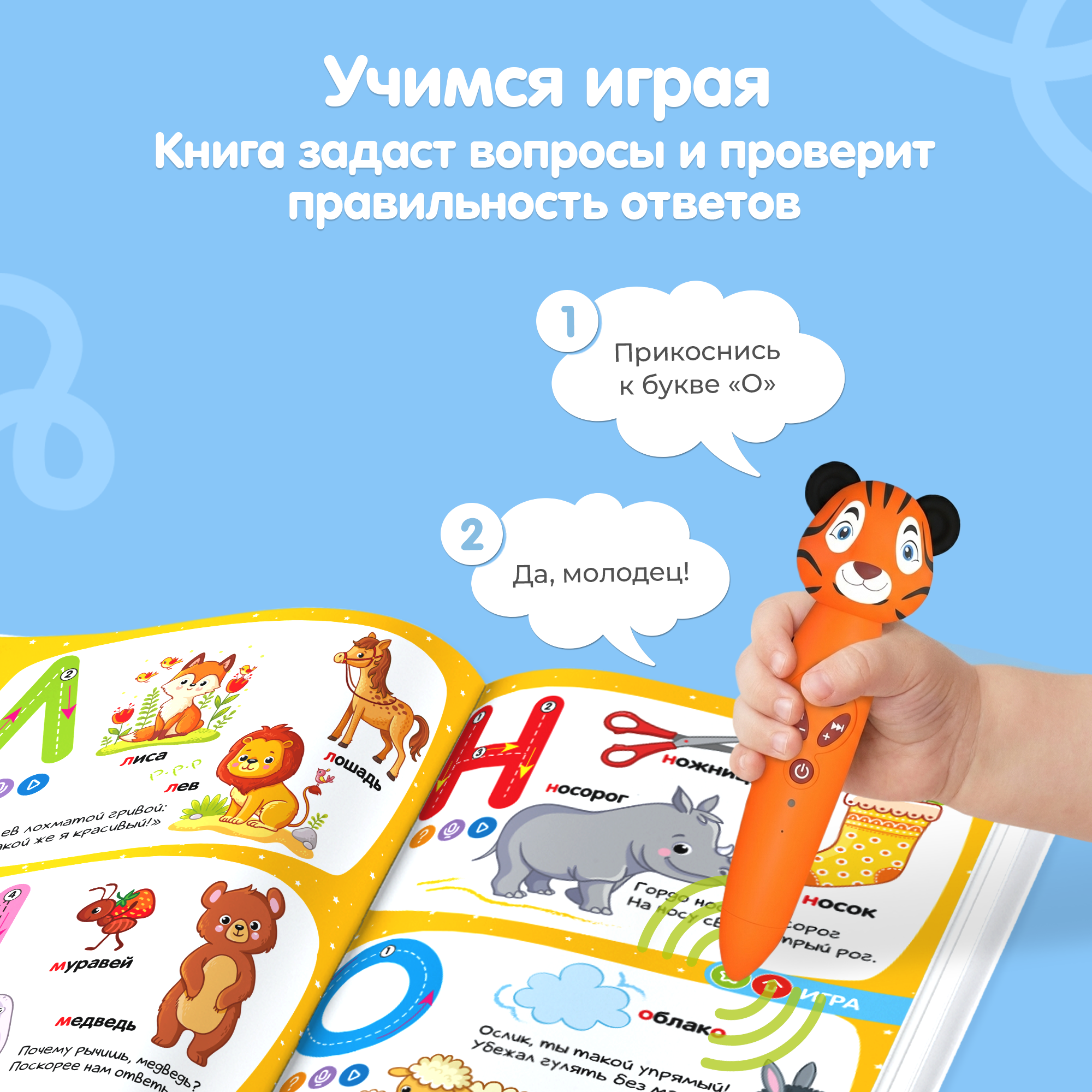 Игрушка BertToys Тигренок Рыки+2 книги - фото 11