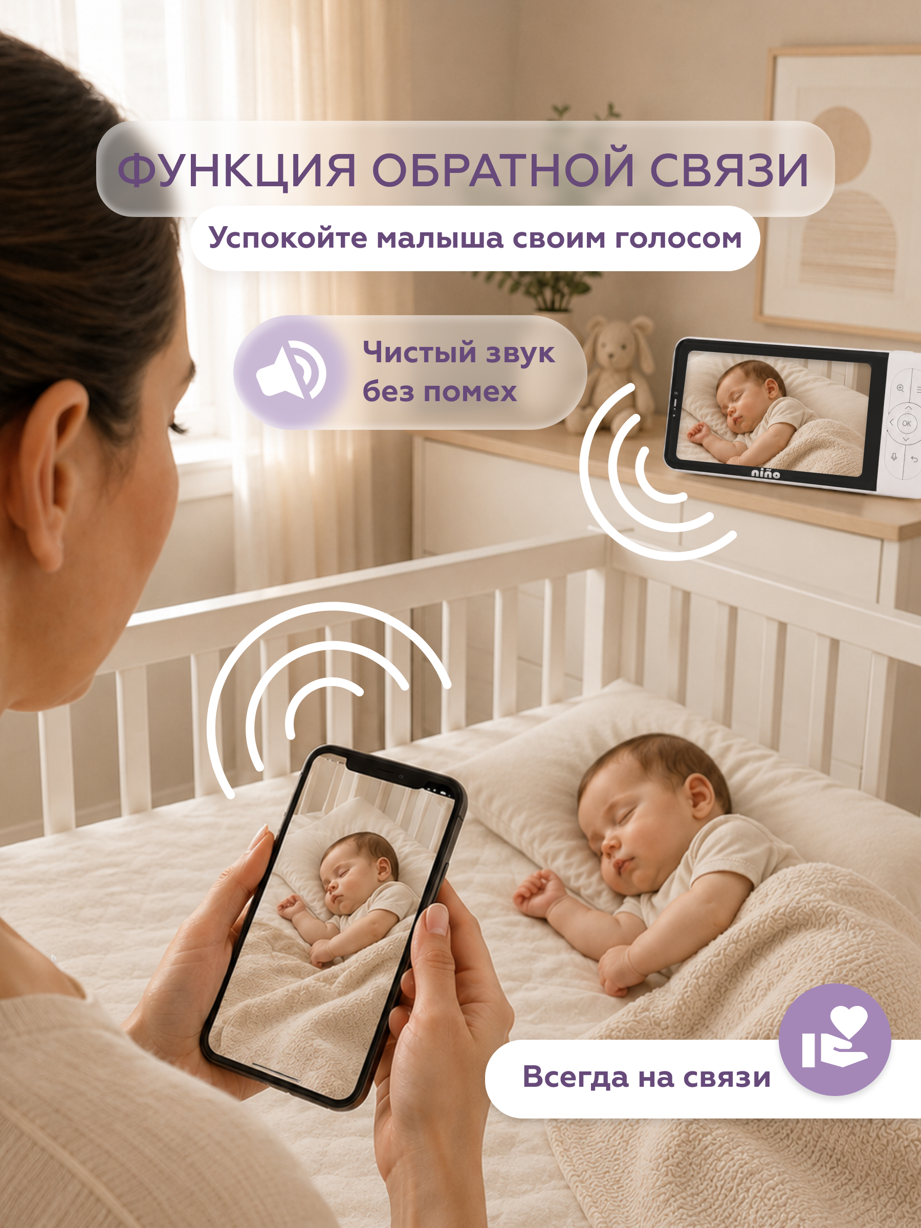 Видеоняня nino Baby 6YB - фото 7