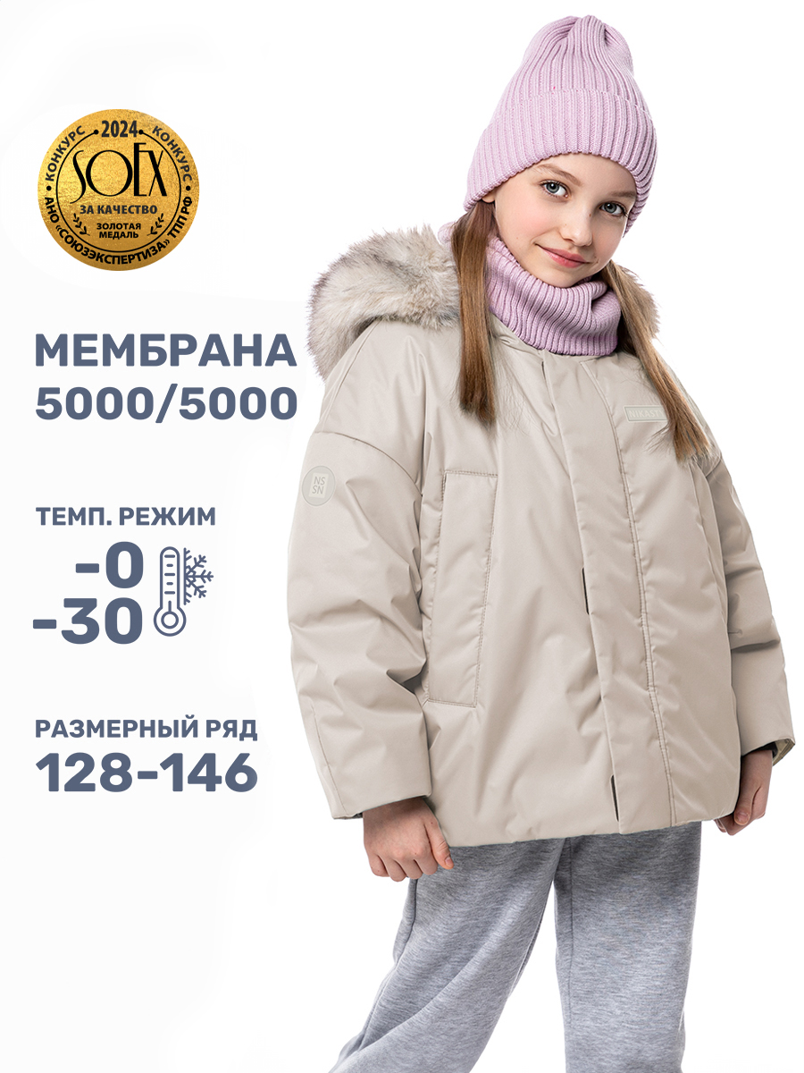 Куртка NIKASTYLE 4з4224 беж - фото 2