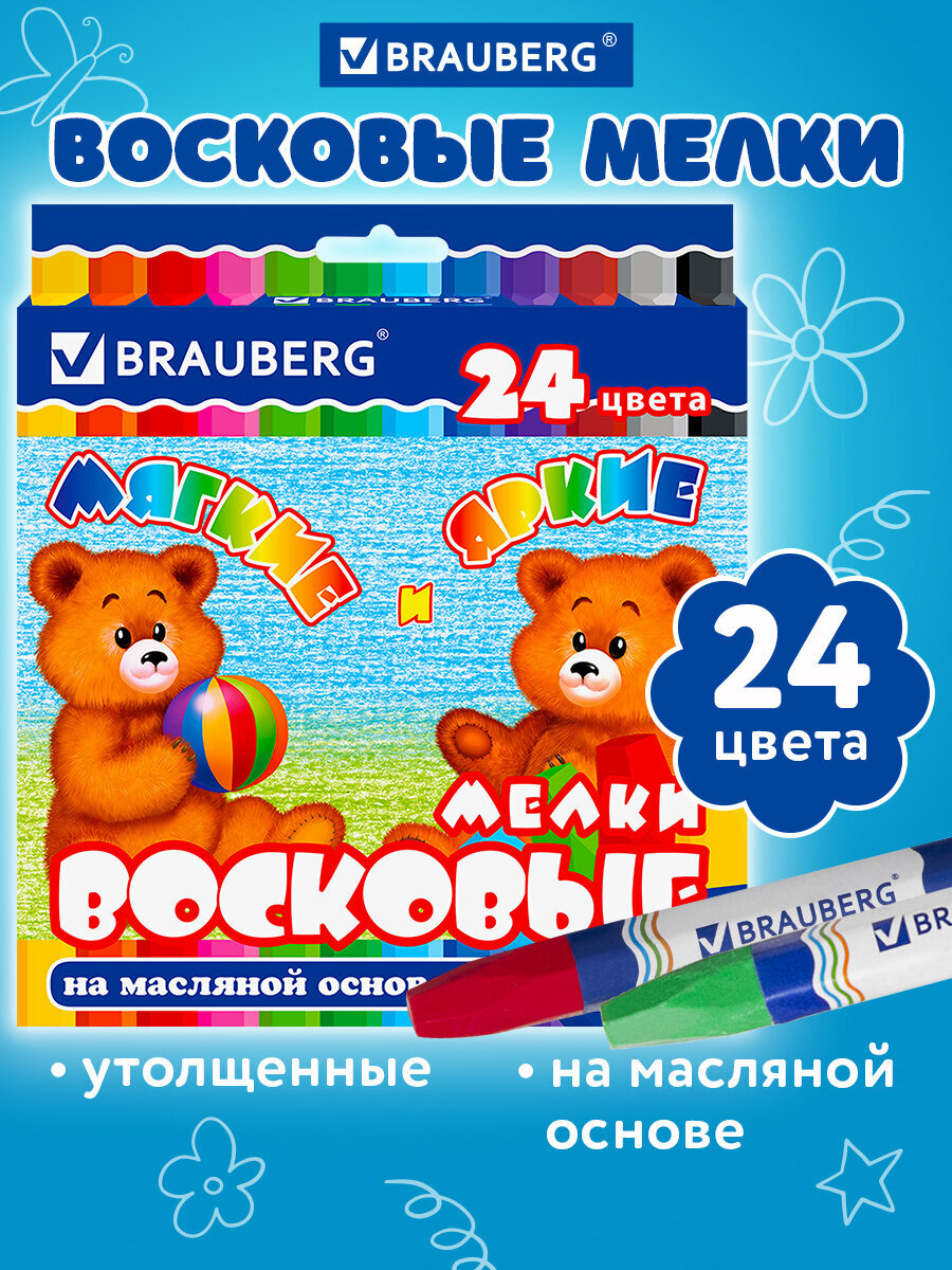 Восковые мелки Brauberg 24 шт. - фото 1