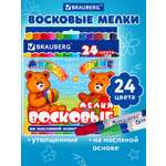 Восковые мелки Brauberg 24 шт.