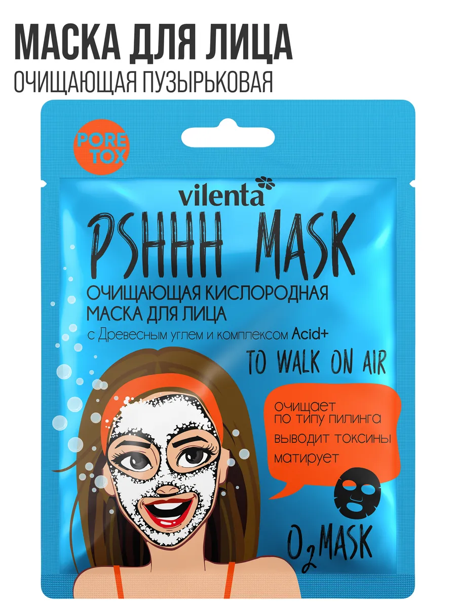 Маска тканевая 7DAYS - фото 4