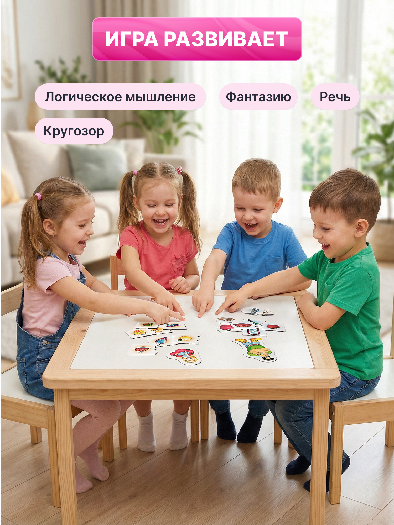 Игра развивающая Дрофа-Медиа Большой - маленький 4207 - фото 9