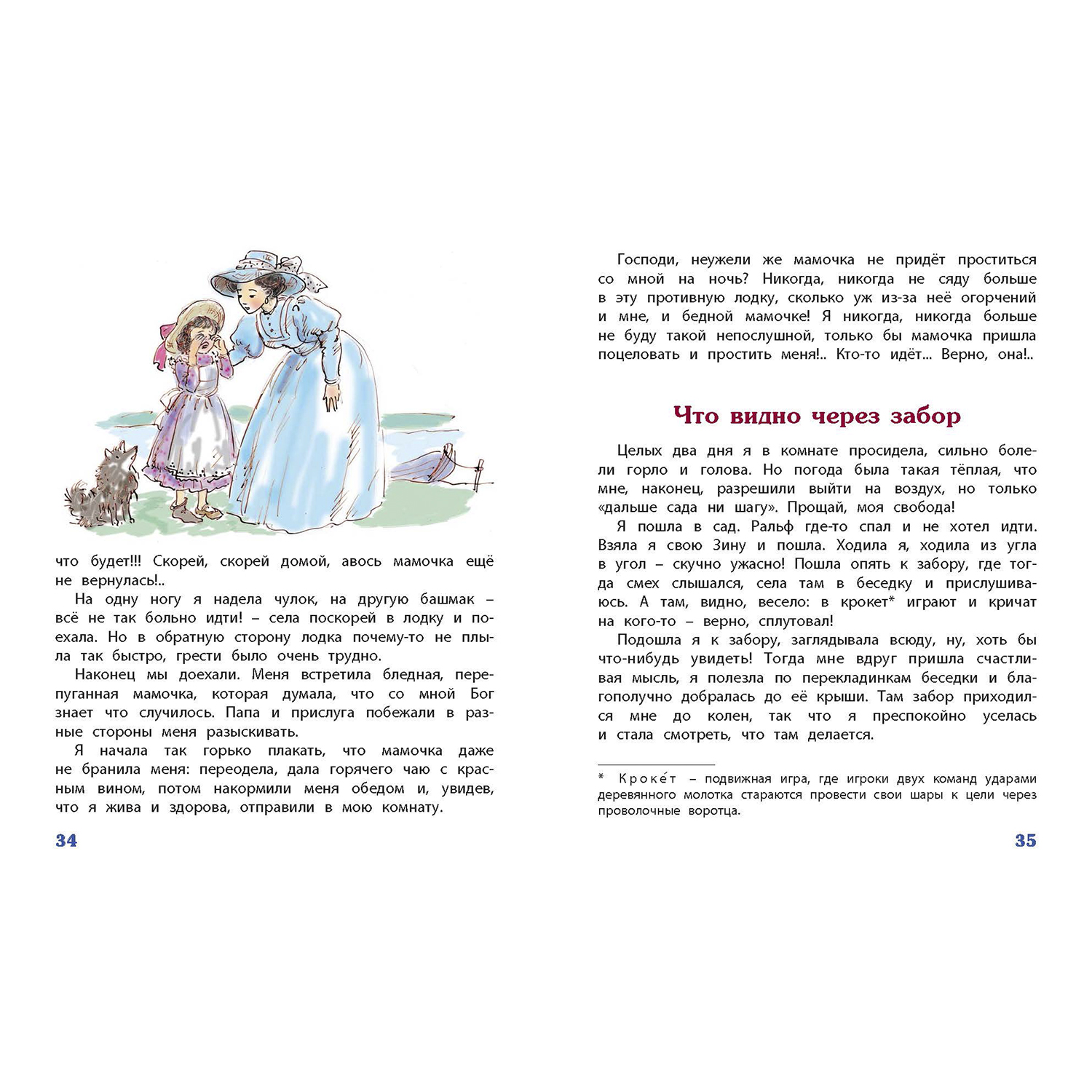 Книга ЭНАС-книга Хорошо жить на свете! - фото 3