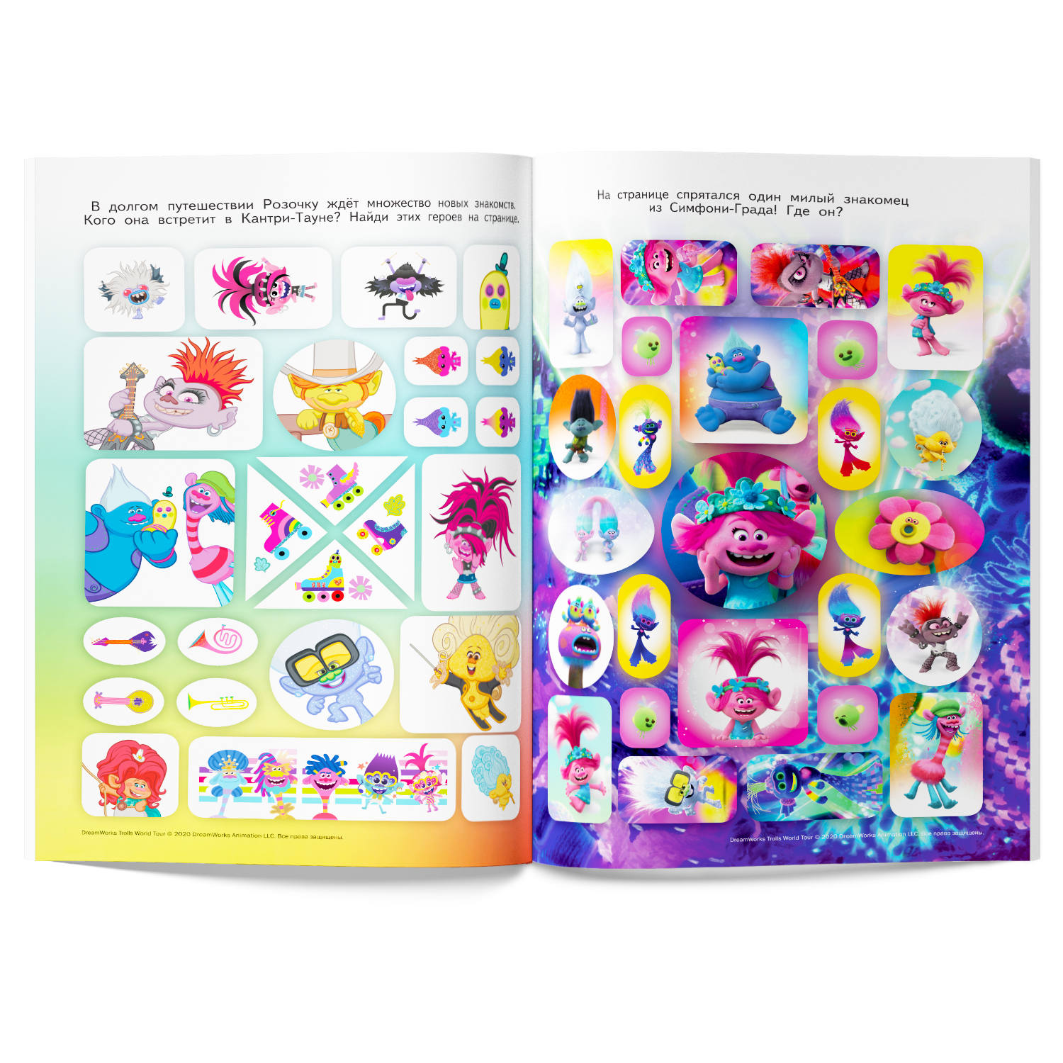 Книга АСТ Тролли 2 Коллекция наклеек Зеленая - фото 4